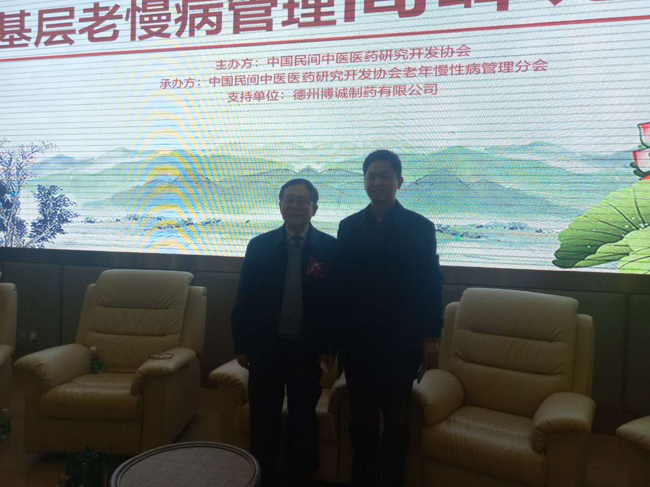 中國民間中醫(yī)醫(yī)藥研究